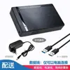 Caja externa para disco duro de 3.5 pulgadas SATA USB 3.0 para disco mecánico y de estado sólido, en stock para venta al por mayor