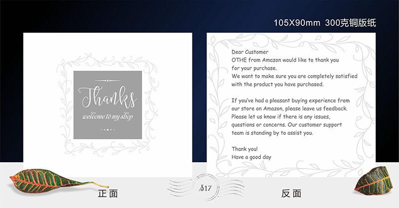 感谢信定做