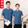 Ropa de Limpieza de Hotel Verano Manga Corta Habitación de Hotel Cafetería Restaurante Ropa de Limpieza Propiedad Hombres y Mujeres Limpiadores Ropa de Trabajo