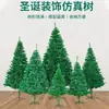 Árbol de Navidad de PVC Encriptado Decoración Navideña Verde Simulación Transfronteriza Plegable Lápiz Árbol de Navidad Flockado