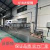 Secador de Polvo Cerámico Woster Automático Equipo de Secado por Microondas de Polvo Yuanming Secado Uniforme