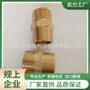 Cobre Puro Engrosado Doble Hilo Exterior a Hilo Diámetro Variable Cabezal Directo Conversión Accesorios de Cabezal Grande y Pequeño 34 Minutos 6 Minutos 1 Pulgada M30
