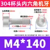 Perno de Acero Inoxidable 304 con Cabeza Cilíndrica y Vaso, Tornillo Extendido de Cabeza Hexagonal, Tornillo de Cabeza Hexagonal M3M4M5M6