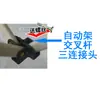 Tienda de campaña plegable de cuatro patas Accesorios para puesto de mercado nocturno Refugio automático contra la lluvia Tubo de marco Botón interruptor Junta Pie Palma Piezas de plástico