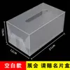 Pregunte por las instrucciones sobre la caja para tarjetas de presentación, suministros para exposiciones, urna de votación, cooperación de tarjetas de presentación, caja de almacenamiento, por favor, dé la caja para tarjetas de presentación