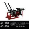 Soldador Automático a Tope para Tubería de PE Soldador Pequeño a Tope Máquina Manual de Fusión en Caliente Soldador Automático Completo Hidráulico de Anillo Doble Anillo Cuádruple