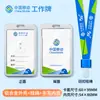 Cordão para Crachá de Funcionário da China Mobile, Porta-Crachá de Trabalho de Funcionário da China Unicom, Crachá de Trabalho de Empresa de Telecomunicações, Crachá de Nome, Crachá