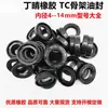 Dingqing Borracha Tipo Tc Esqueleto Retentor de Óleo Diâmetro Interno 4-14mm Pequeno Micro Vedação para Eixo Rotativo Anel de Vedação Resistente ao Desgaste
