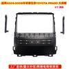 Adecuado para 2003-2009 Toyota Prado Panel de Navegación de Control Central Toyota Prado Panel de Pantalla Grande Android