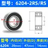 Rodamientos de Bolas de Ranura Profunda 6200 6201 6202 6203 6204 6205 6206Zz Rs Alta Velocidad
