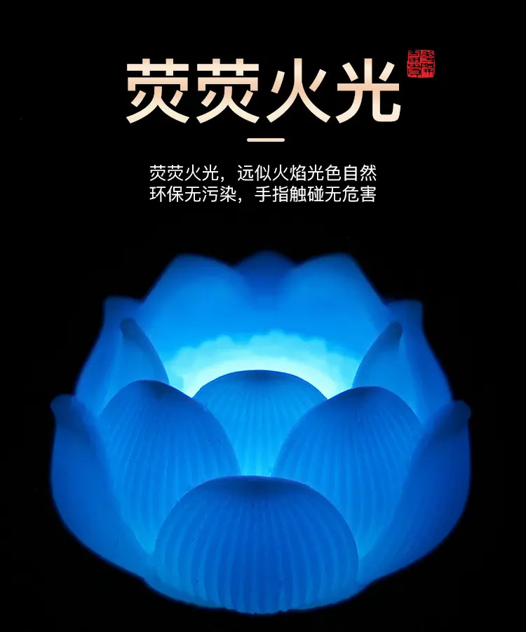 莲花灯_03.jpg