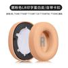 Para JBL TUNE T700BT T710BT T750BTNC T760NC conjunto de fones de ouvido esponja manga protetores auriculares
