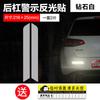 Calcomanías reflectantes para coche calcomanías luminosas para coche tira reflectante ceja de rueda motocicleta eléctrica para principiantes carretera calcomanías para coche suministros decorativos