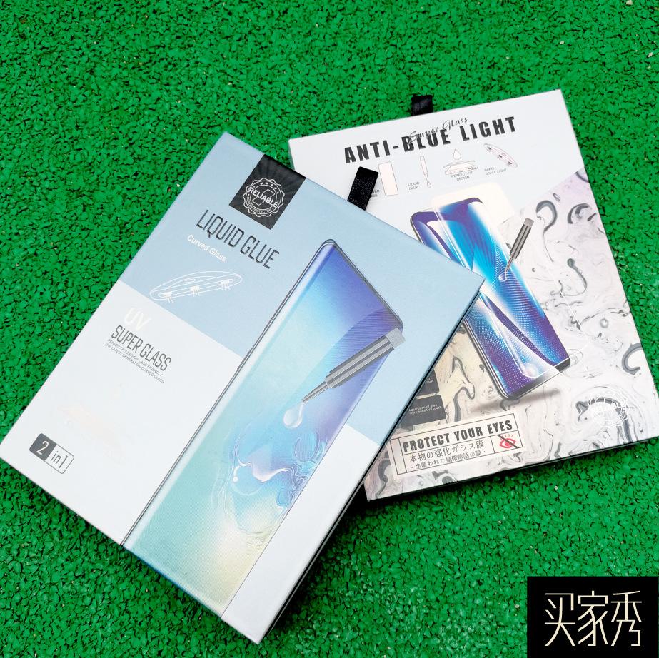 三星UV膜通用款-17