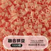 Cuentas de mosaico de 2.6 mm, mard264, multicolor, marca coco, cuentas de mosaico educativas, cuentas para manualidades DIY, empaquetadas en una bolsa, cuentas universales para varios proyectos