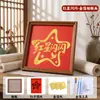Tema Patriótico DIY Marco de Fotos con Pan de Oro Pintura Kit de Materiales Hechos a Mano Escuela Tema Rojo Actividades del Día Nacional para Niños