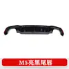 Adecuado para 1822 BMW Serie 5 525530G30G38 fibra de carbono negro titanio salida cuadrada de cuatro puntas tubo de escape
