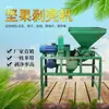 Máquina Descascarilladora Automática Completa de Semillas de Té de Cacahuete, Bellota, Torreya, Semilla de Té Amargo Máquina Descascarilladora, Fabricante de Máquina Descascarilladora y Peladora de Frutos de Té Verde