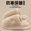 Pantuflas de algodón esponjosas y cálidas para mujer, pantuflas de invierno para interior antideslizantes, cómodas pantuflas de algodón con suela suave para hombre, pantuflas posparto al por mayor