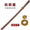 Espada de Madeira Sólida Kendo Espada de Madeira Juhedao Espada de Madeira Crianças Japonesas Fluxo de Duas Lâminas Brinquedo Treino de Prática Lâmina Não Aberta