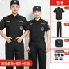 Vestuário de segurança 2026: camisas de manga curta para o verão, jaquetas de manga comprida para primavera/outono e conjuntos de uniformes unissex para gerenciamento de propriedades e condomínios residenciais, adequados para uso no outono e inverno