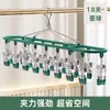 Secador de calcetines de acero inoxidable multi-clip para el hogar, multifuncional, sin costuras, para ropa interior, 18 clips, artefacto especial para balcón