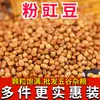 Frijol caupí en polvo al por mayor frijol caupí rojo granja auto-producido frijol ceja roja cereales gruesos frijoles de arroz productos nuevos frijoles Jiang franqueo