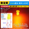 3mm 5mm Diodo Emisor de Luz LED Lámpara Perla Instrumento Blanco Cabello Rojo Amarillo Azul Verde Co Yang Yin Púrpura Colorido Rojo Verde