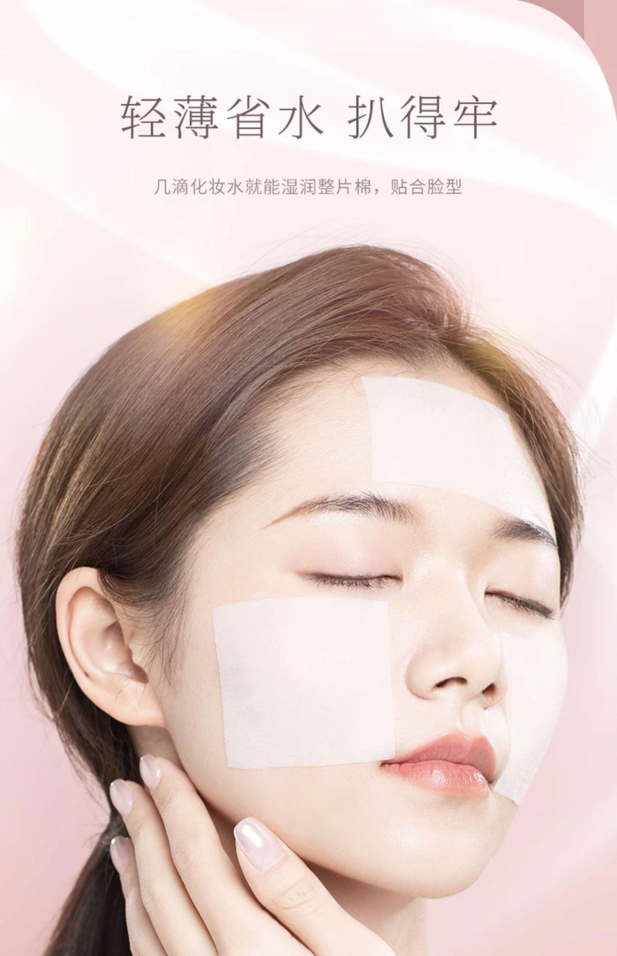 复制_健美创研化妆棉650/1100片化妆棉卸.jpg