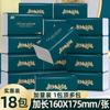Lanyu Colgante Papel de Fondo Doméstico Comercial Bolsa Grande Papel Higiénico Elevación Plano Papel Higiénico Mano Desmontable