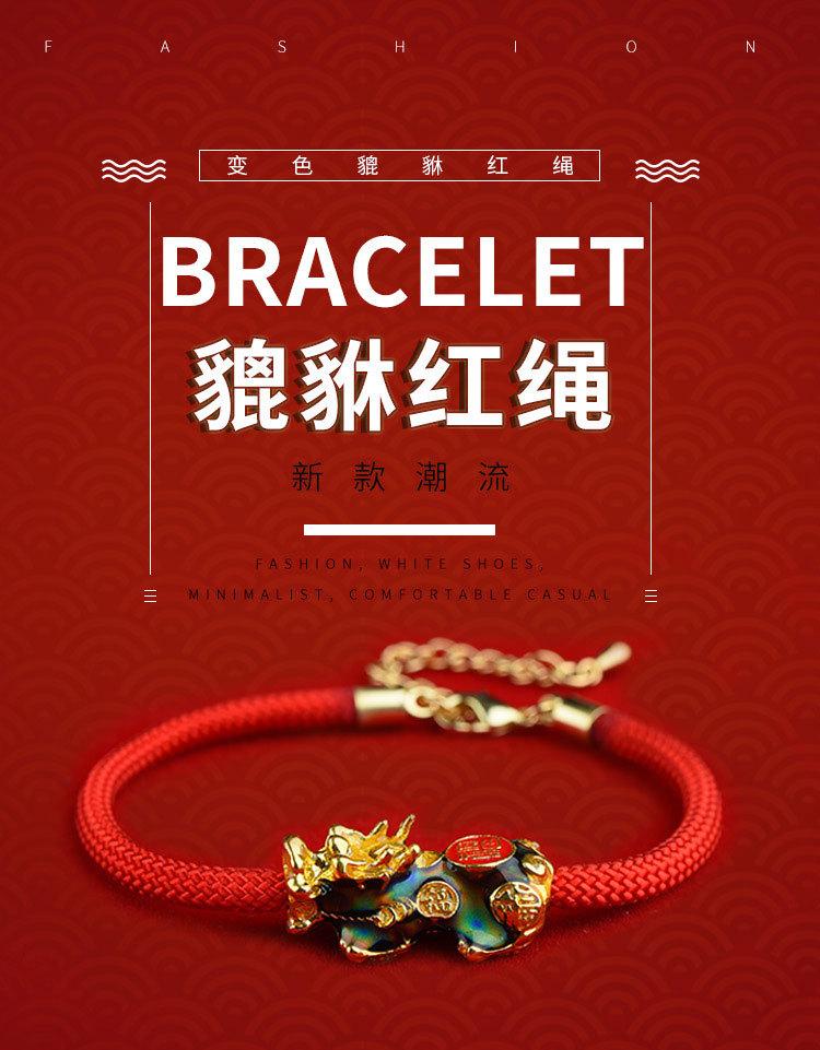 貔貅_01.jpg