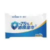 Lenços de Álcool Médico Haishi Hainuo Lenços Sanitários de Álcool Lenços de Desinfecção com 75% de Álcool Lenços de Álcool Portáteis