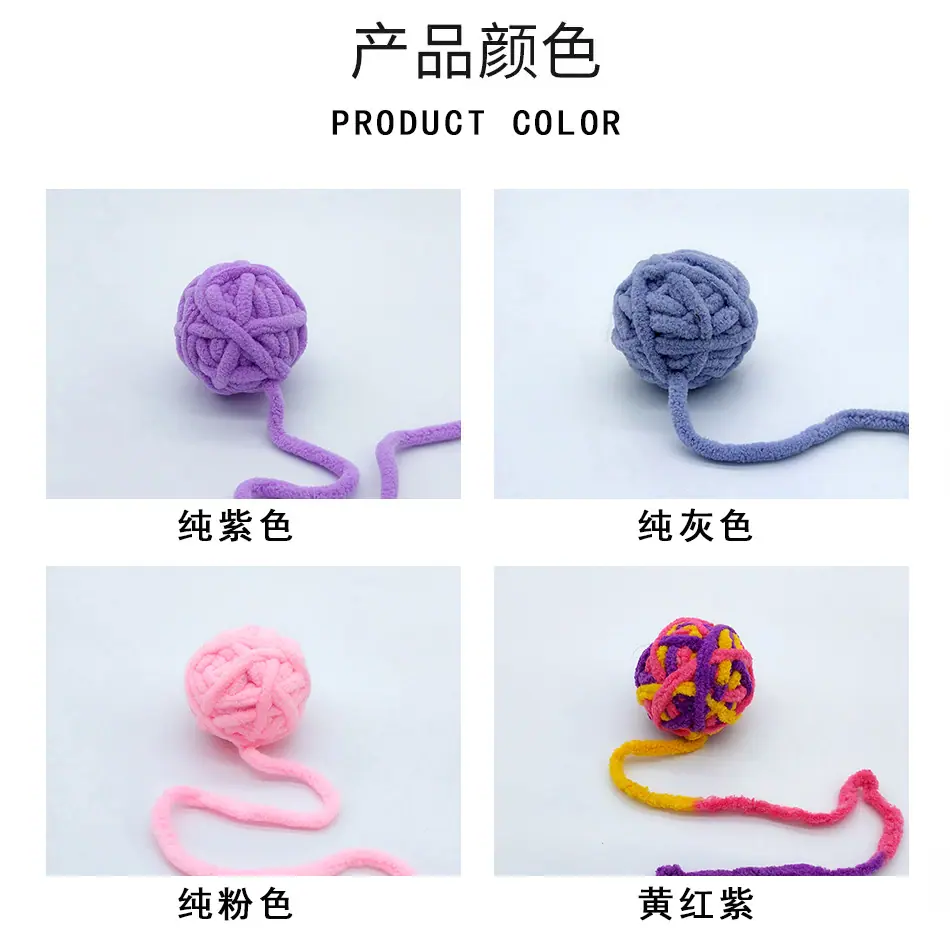 毛线响球详情页颜色分类1