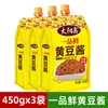 Salsa Picante Sun Island 150g Bolsa Comercial Pasta de Soya del Noreste para Hotcakes, Arroz, Fideos y Salsa para Dip de Hot Pot Mayoreo