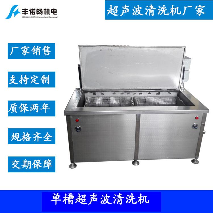 丰诺畅单槽超声波1200-500-350-2.jpg