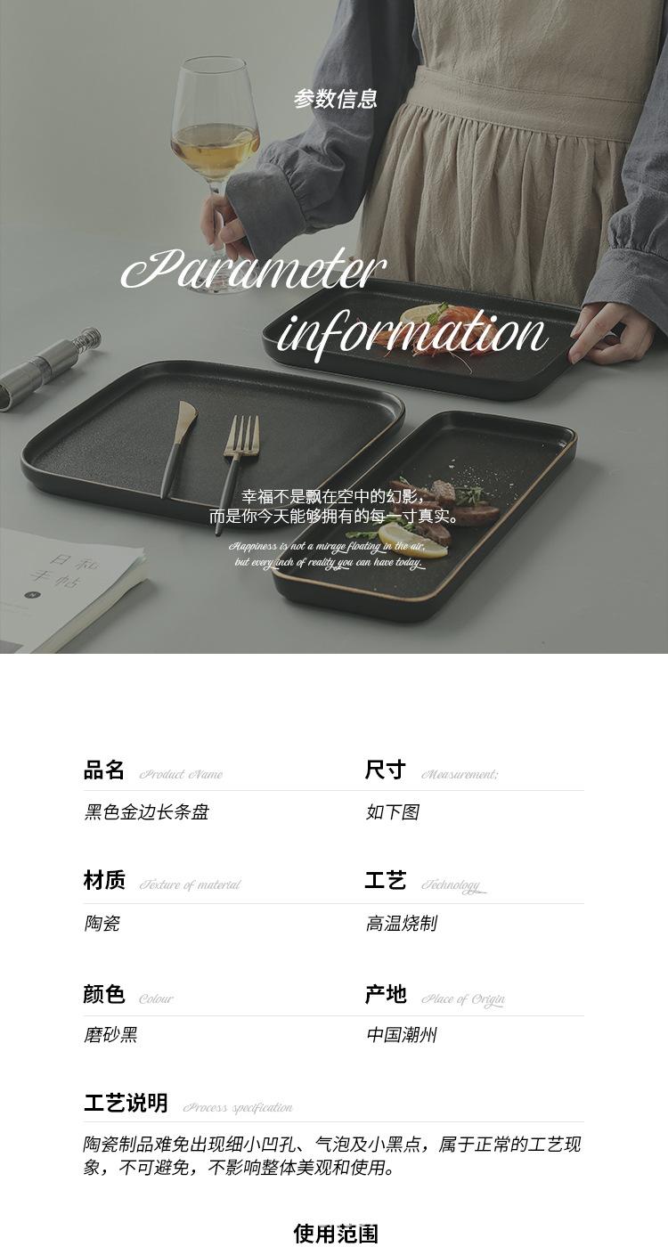 长条盘_03.jpg