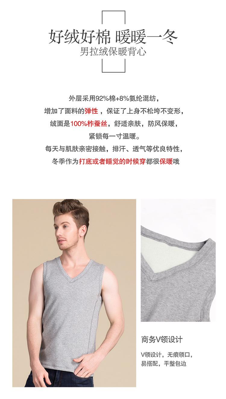 BSY8093男拉绒背心_03.jpg