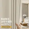 Venta Directa de Fábrica de Cortinas de Ingeniería Totalmente Opacas, Diseño Floral, Ecológicas, Libres de Formaldehído, Venta al por Mayor para Hoteles, Escuelas, Residencias Estudiantiles y Cortinas para Campus