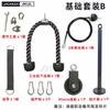 Traje de Fitness Familiar Bird High Pull Cable de Acero con Polea Cuerda de Alambre Barra de Tracción de Doble Cabeza Manija Bandeja de Carga Correa de Suspensión Cadena