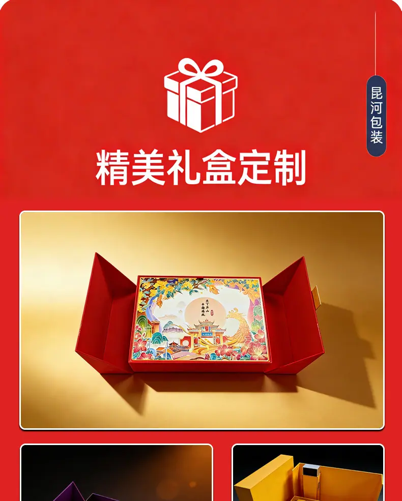 礼盒定制00