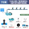 Sistema de Aspersión para Enfriamiento de Techos Aspersor Automático Taller Lámina Metálica Humidificación Atomización Eliminación de Polvo Riego Programado