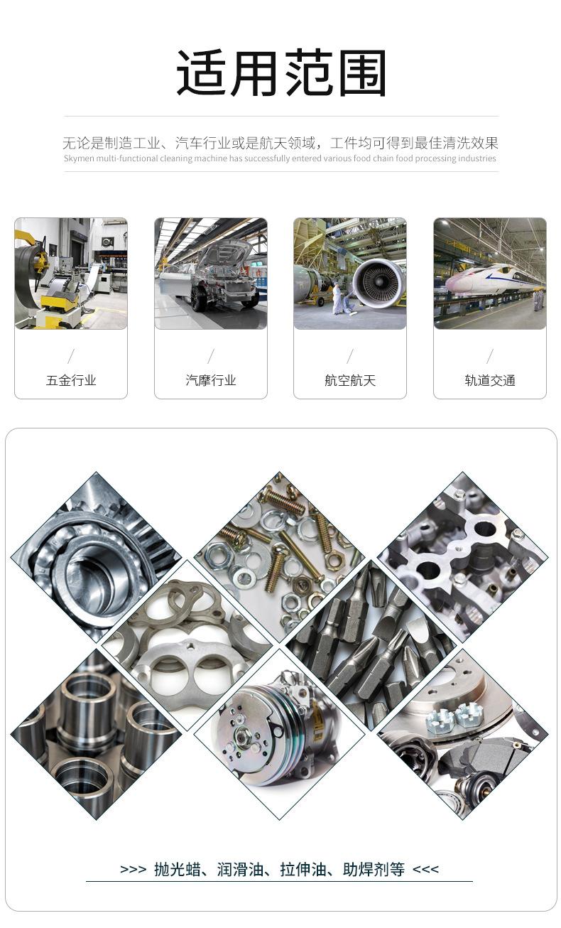 工业超声波清洁机
