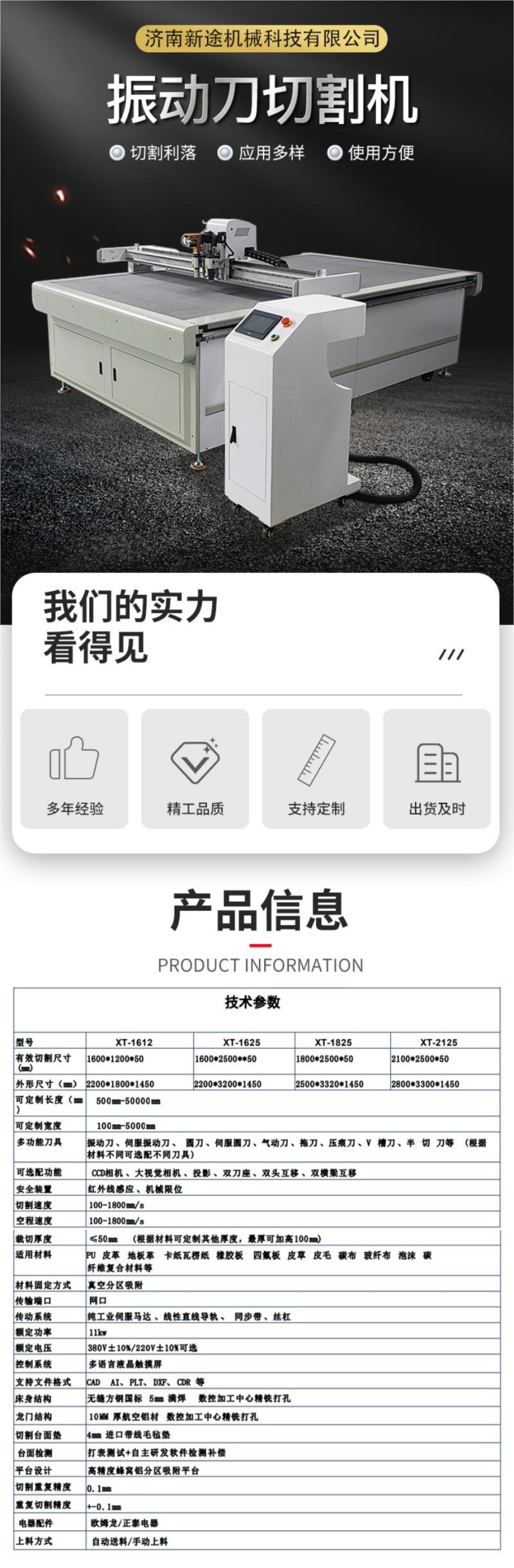 切割机_副本1