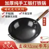 Wok redondo de fondo para venta al por mayor del fabricante, wok tradicional de hierro, wok antiguo, sartén antiadherente sin recubrimiento para uso doméstico, apto para estufas de gas