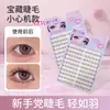 Cílios Inferiores de Ovelha Miando Femininos Artificiais Macios e Confortáveis Cílios Inferiores Naturais Aglomerado de Pincel Cílios para Iniciantes Atacado