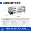 Mesa de Trabajo Refrigerada de Nueve Cajones para Restaurante y Hotel Acero Inoxidable Refrigeración y Congelación Comercial Gabinete de Doble Temperatura Mesa de Trabajo para Conservación de Frescura