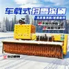 Barredora de Nieve Montada en Vehículo, Montaje Frontal, con Potencia Propia, Máquina Grande para Retirar Nieve de Pavimento, Rodillo Cepillo para Retirar Nieve de Saneamiento Municipal