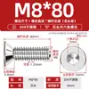 Tornillo de cabeza avellanada hexagonal de acero inoxidable 304, tornillo de cabeza plana, perno de copa plana, M2M3M4M5M6M8M10M12M16