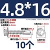 Tornillos Autoperforantes de Cabeza Hexagonal Exterior 304/316 Autoperforantes Autoperforantes Clavos Cola de Milano Pernos 3.9M4.2M4.8M5.5M6.3