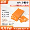Tarjeta NFC para Vehículo Eléctrico, Tarjeta Llave de Desbloqueo de Energía Nueva, Tarjeta Inteligente Sin Contacto por Inducción de Radiofrecuencia, Fabricante de Tarjetas No Estándar